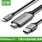 UGREEN Type C to HDMI cable with USB Power 1.5M (50544) - Image 4